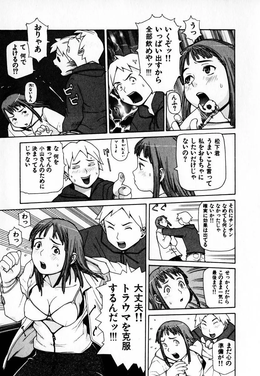 元帥閣下の自動人形 Page.55