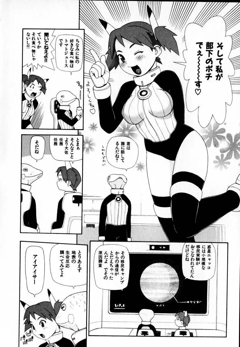 元帥閣下の自動人形 Page.64