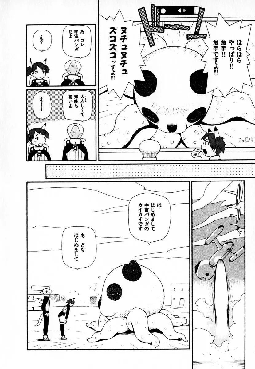 元帥閣下の自動人形 Page.66