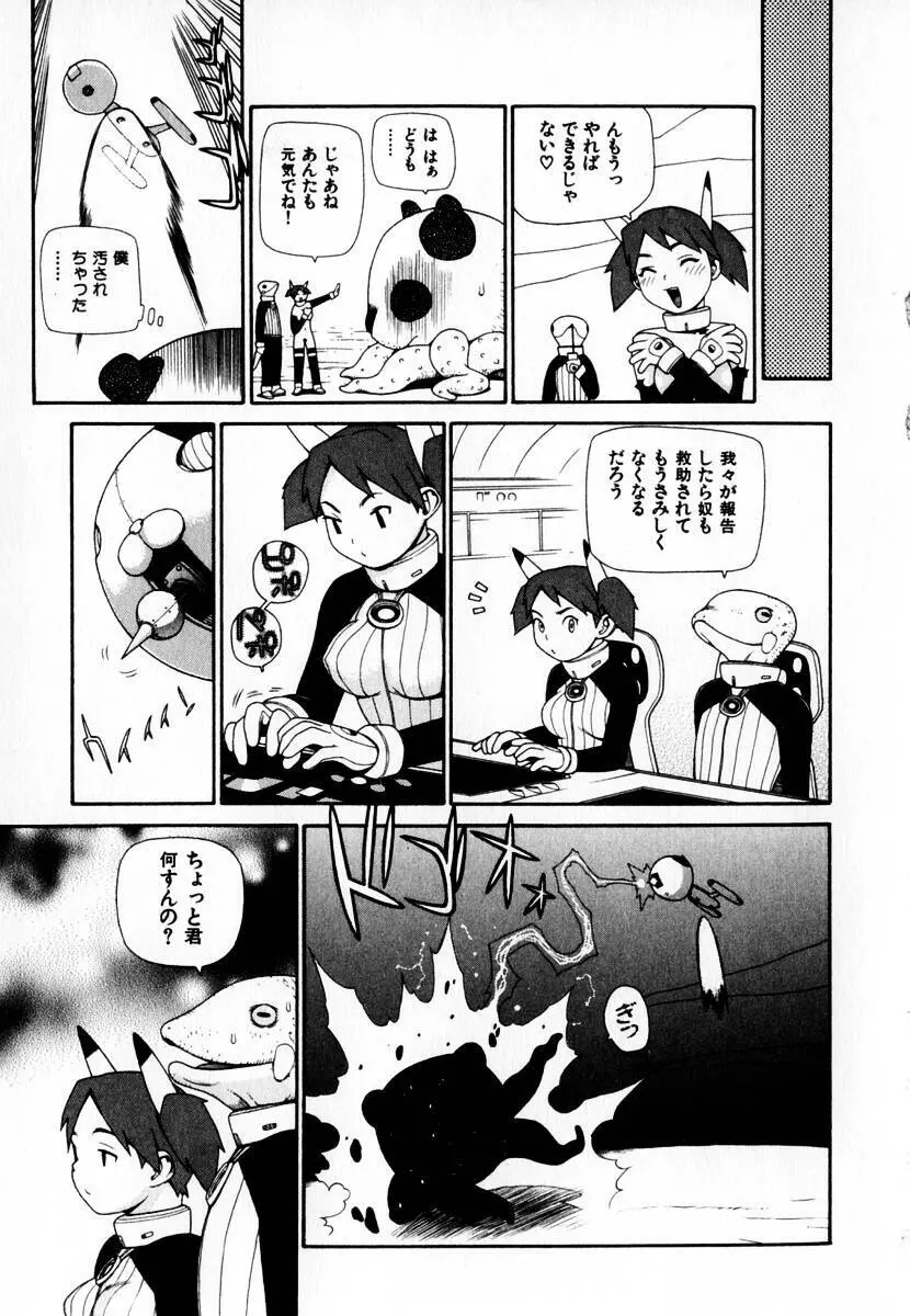 元帥閣下の自動人形 Page.71