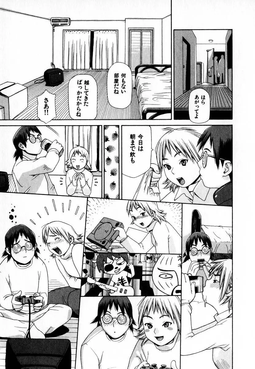 元帥閣下の自動人形 Page.95