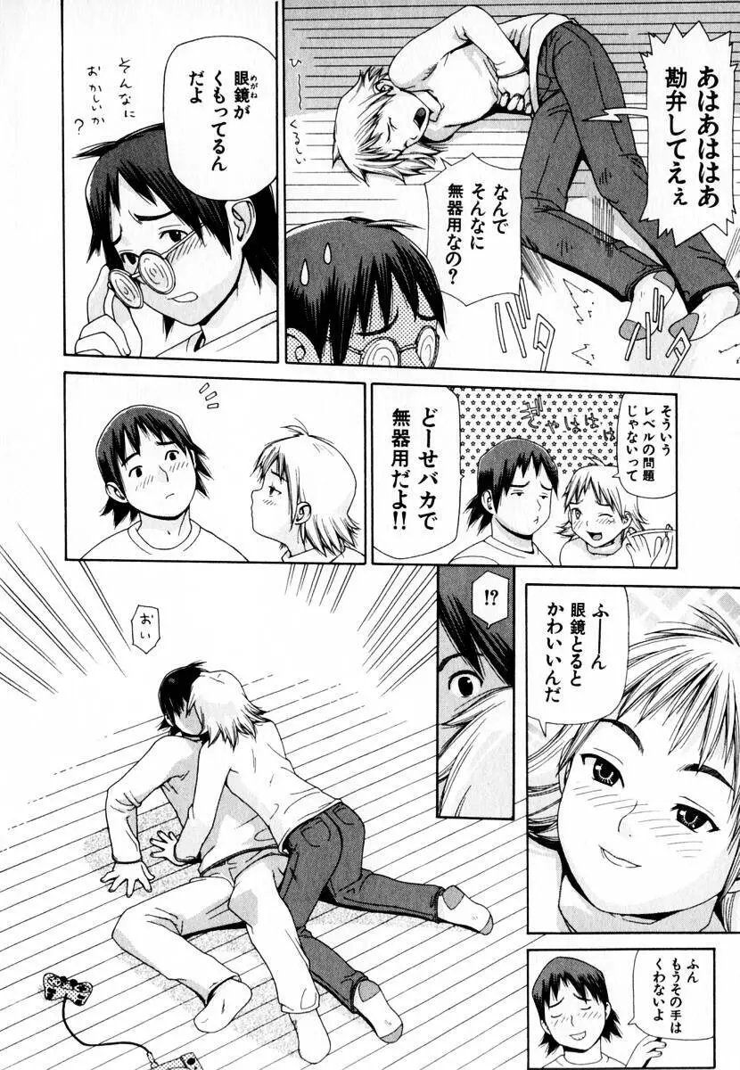 元帥閣下の自動人形 Page.96