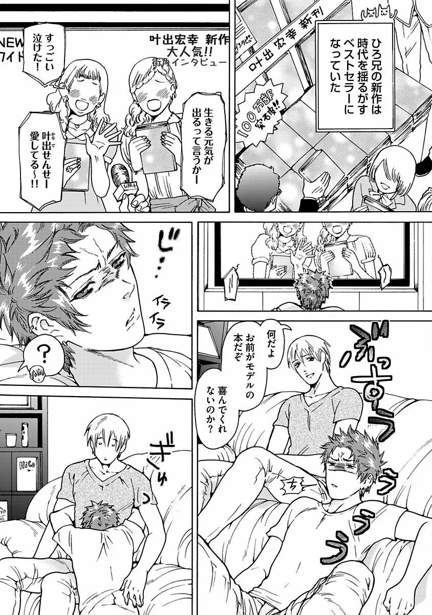 エロ猫教育日誌 Page.157