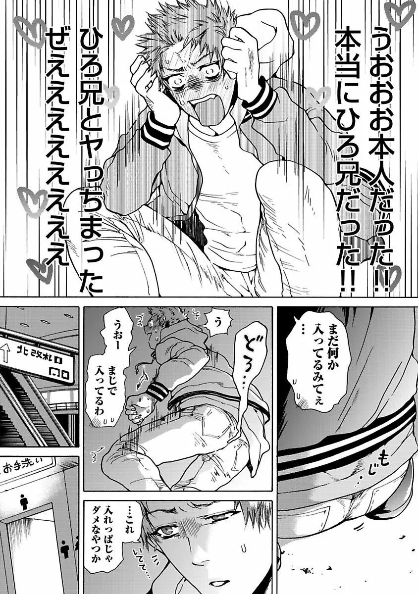 エロ猫教育日誌 Page.160