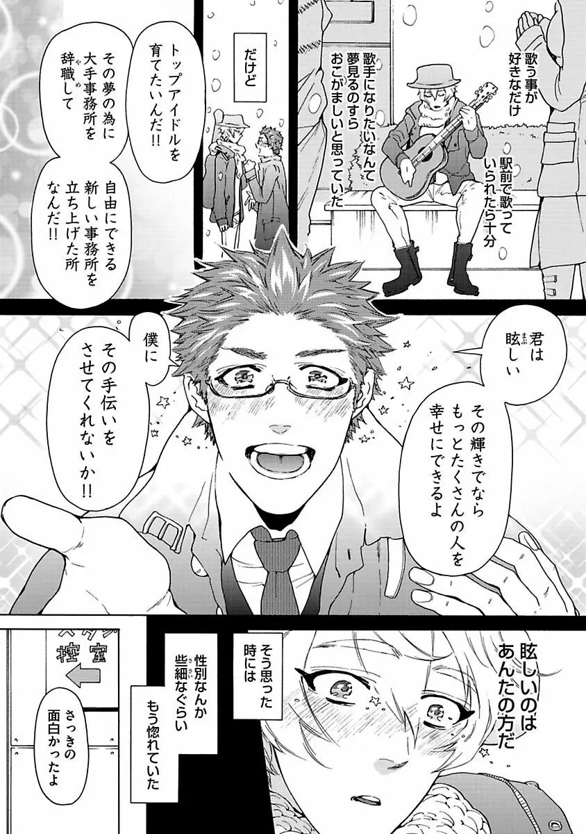 エロ猫教育日誌 Page.166