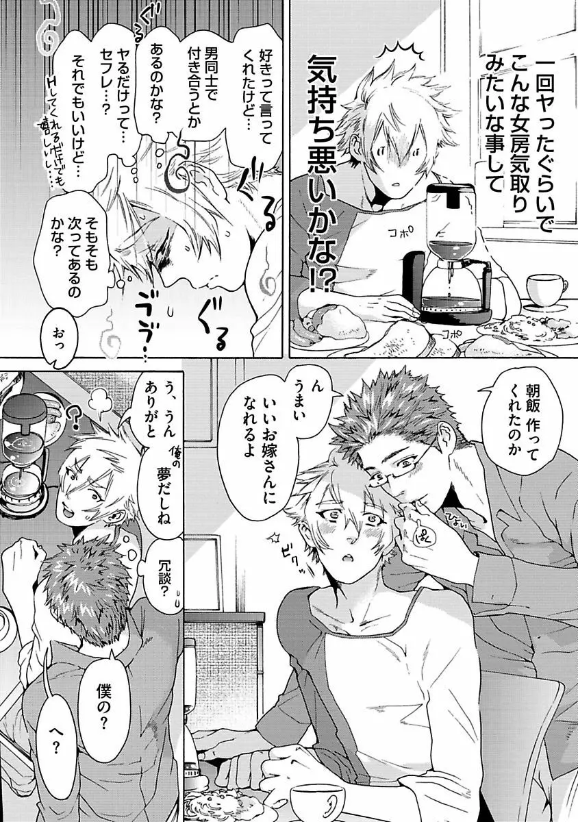 エロ猫教育日誌 Page.192