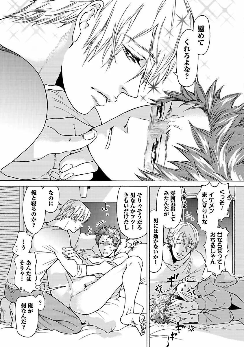 エロ猫教育日誌 Page.25