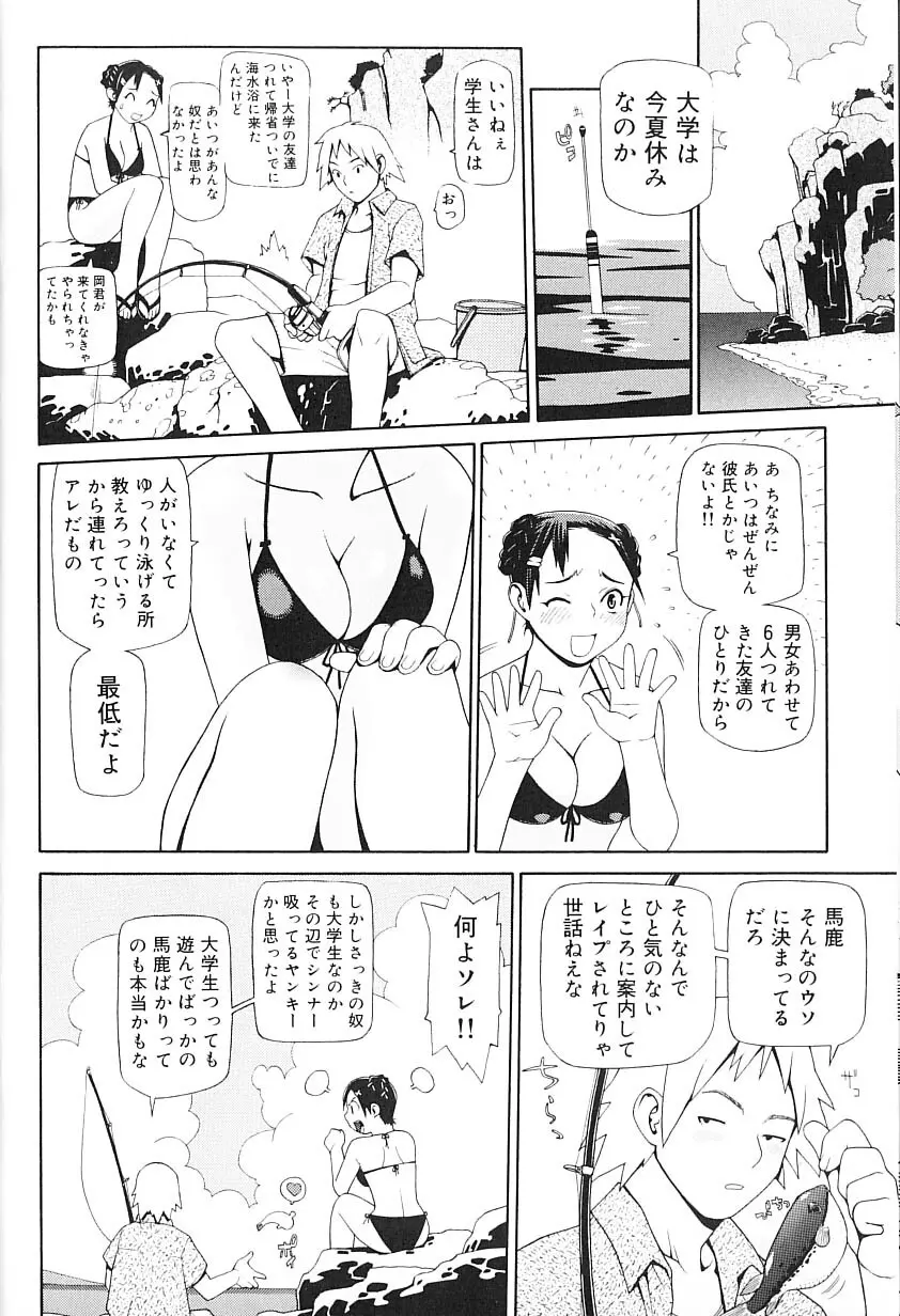 蛇作地獄。 ~Hebisaku Hell~ Page.12