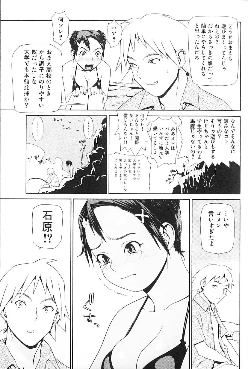 蛇作地獄。 ~Hebisaku Hell~ Page.13