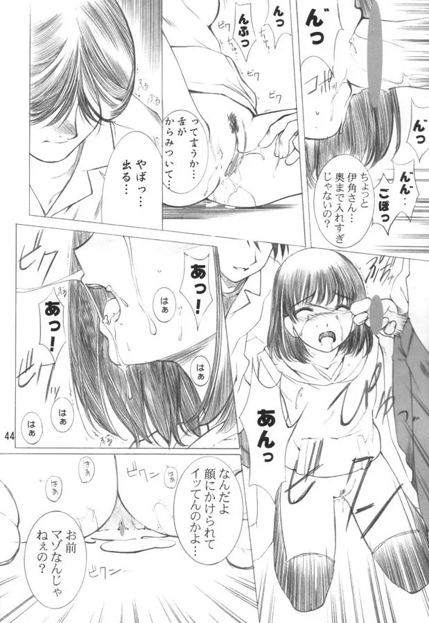 マッハゴォゴォ碁ーAKARI Page.43