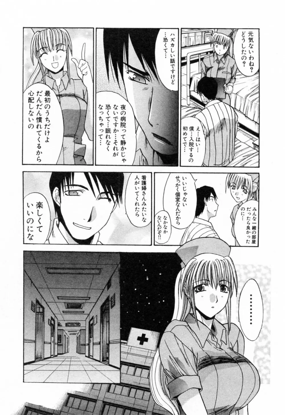 コス彼女 Page.110