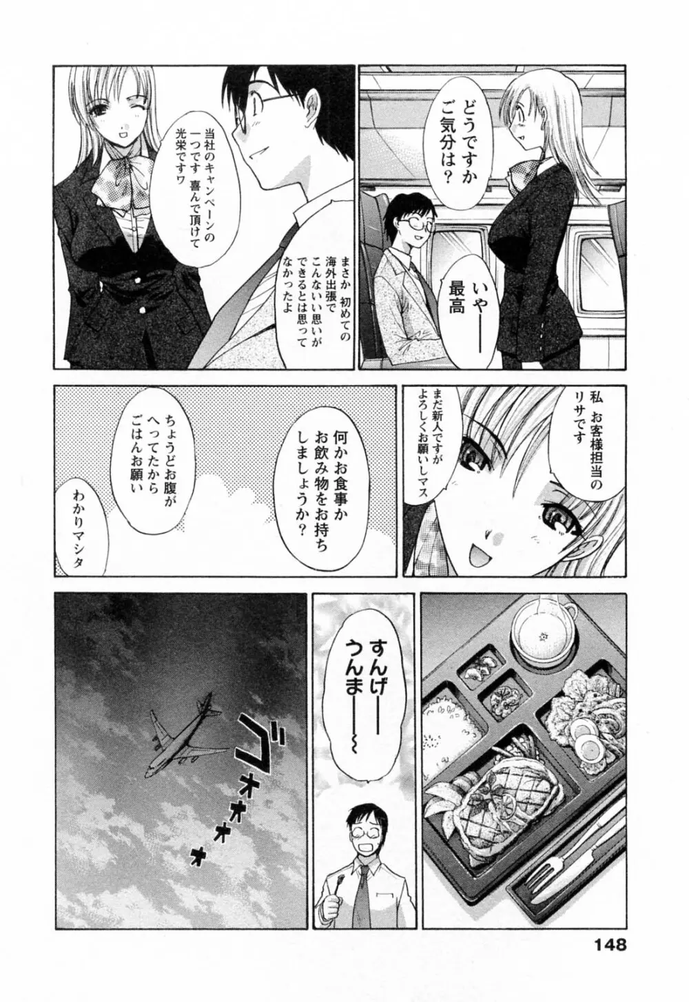 コス彼女 Page.148