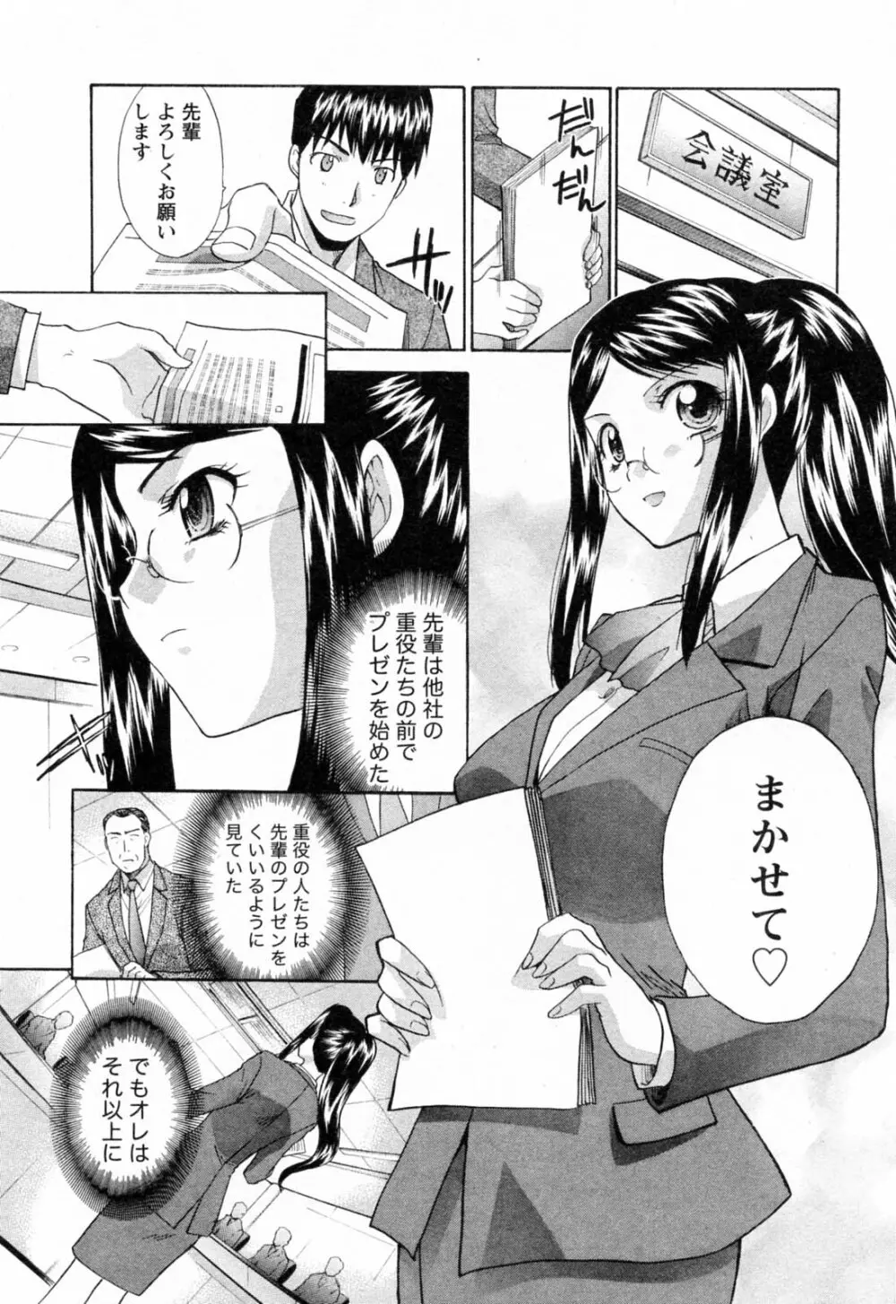 コス彼女 Page.175