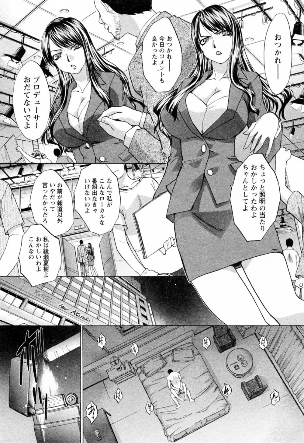 コス彼女 Page.26