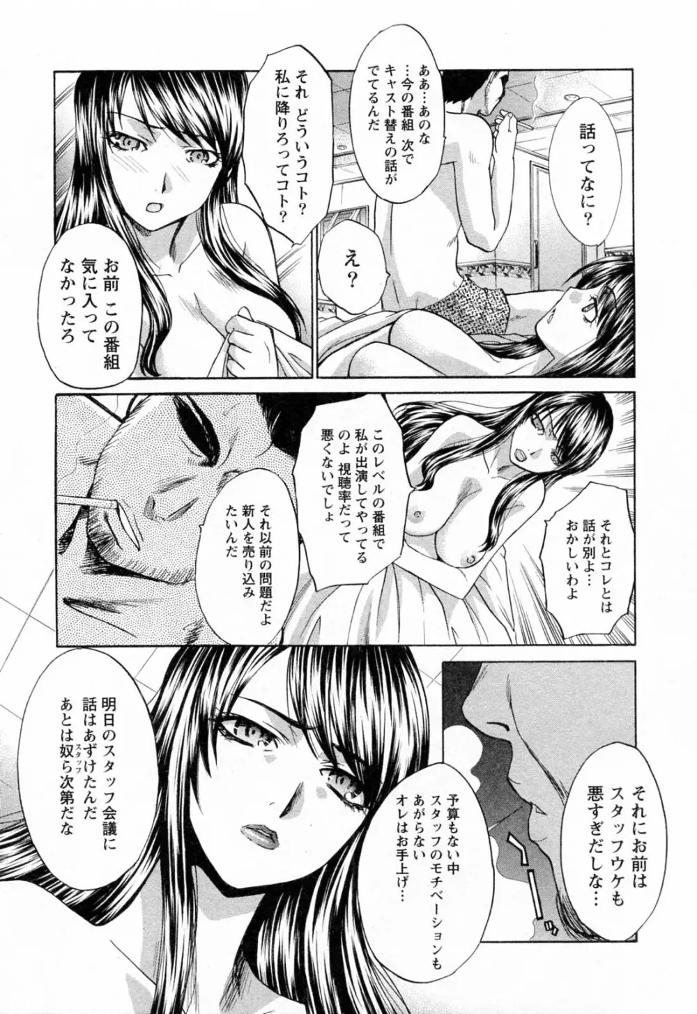 コス彼女 Page.27