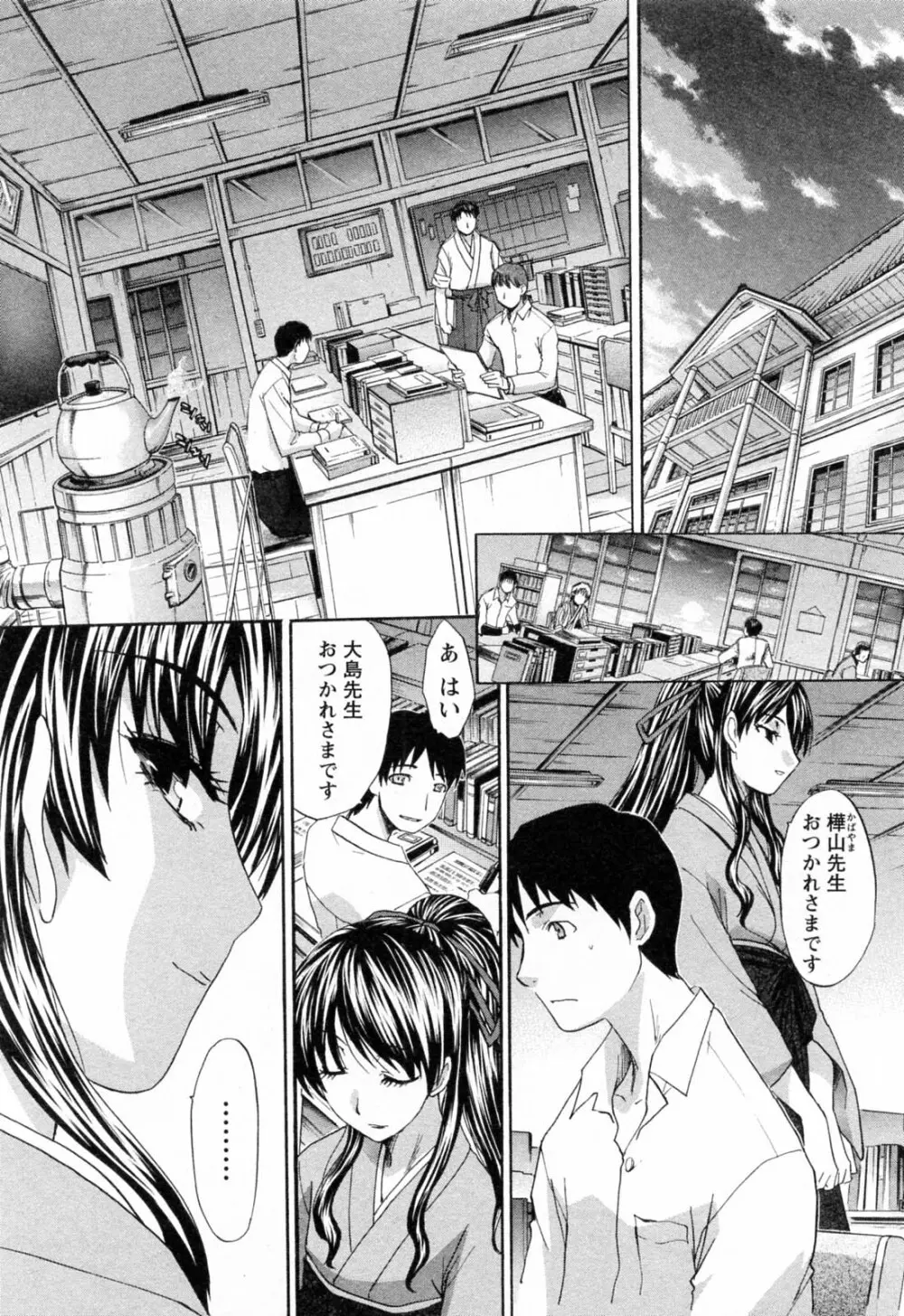 コス彼女 Page.47