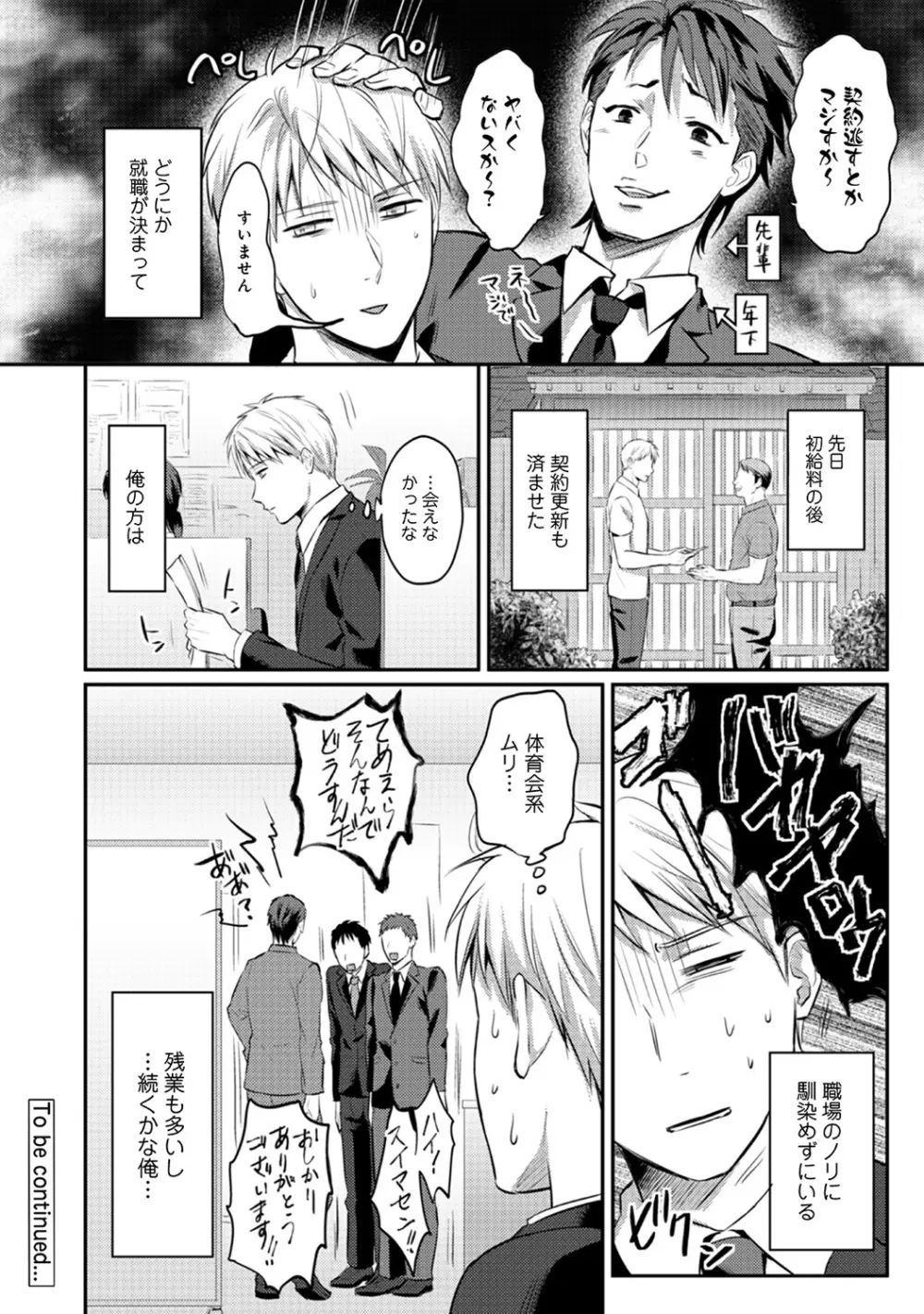 アナンガ・ランガ Vol. 45 Page.106