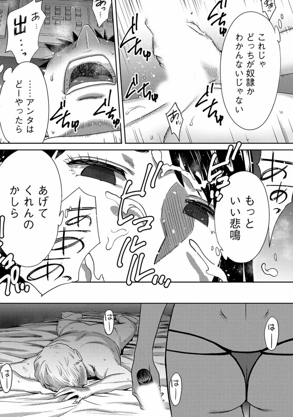 アナンガ・ランガ Vol. 45 Page.11