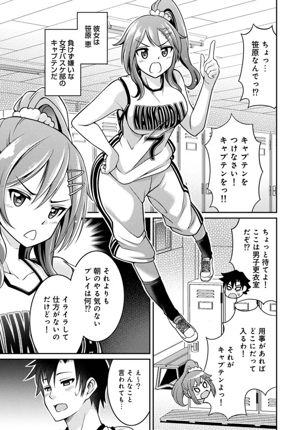 アナンガ・ランガ Vol. 45 Page.115