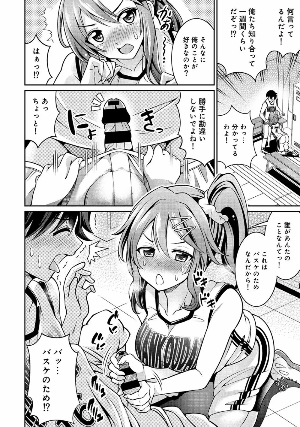 アナンガ・ランガ Vol. 45 Page.118