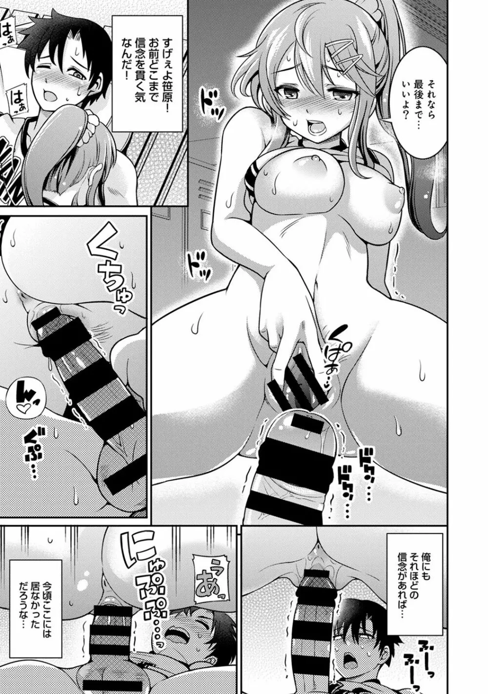 アナンガ・ランガ Vol. 45 Page.123