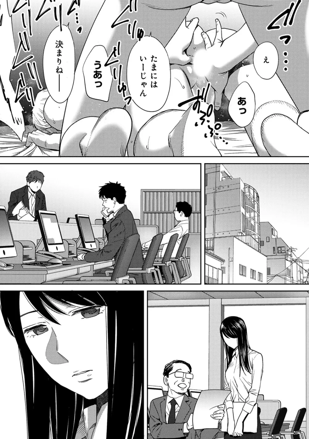 アナンガ・ランガ Vol. 45 Page.13