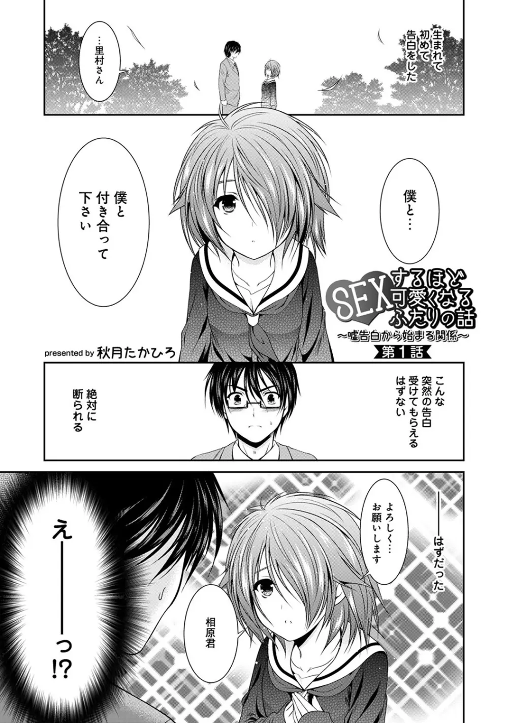 アナンガ・ランガ Vol. 45 Page.135