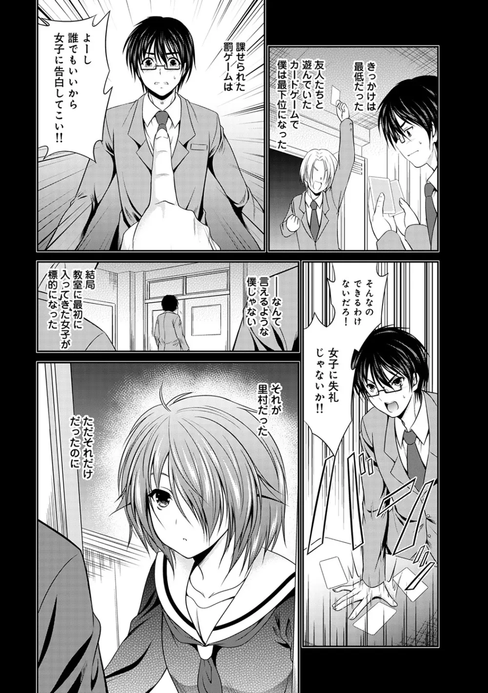 アナンガ・ランガ Vol. 45 Page.136