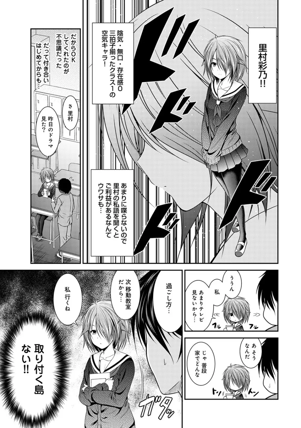 アナンガ・ランガ Vol. 45 Page.137