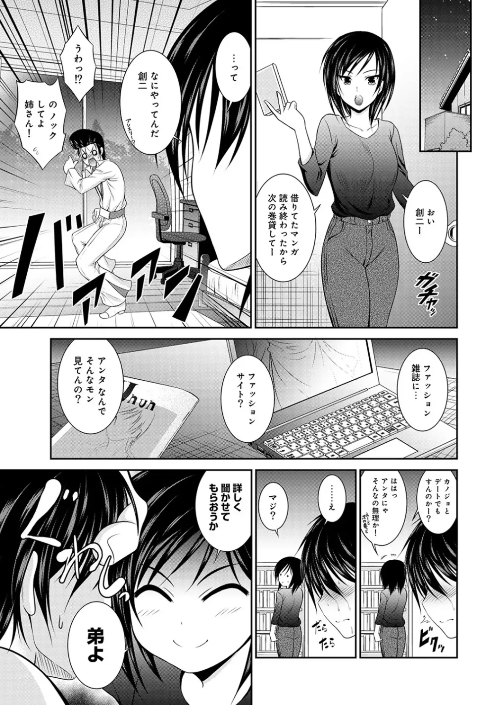 アナンガ・ランガ Vol. 45 Page.139