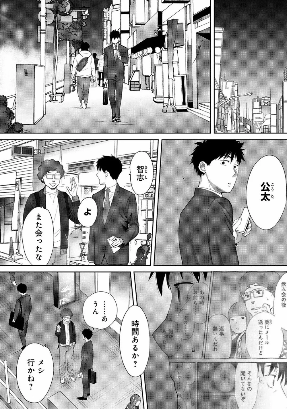 アナンガ・ランガ Vol. 45 Page.14