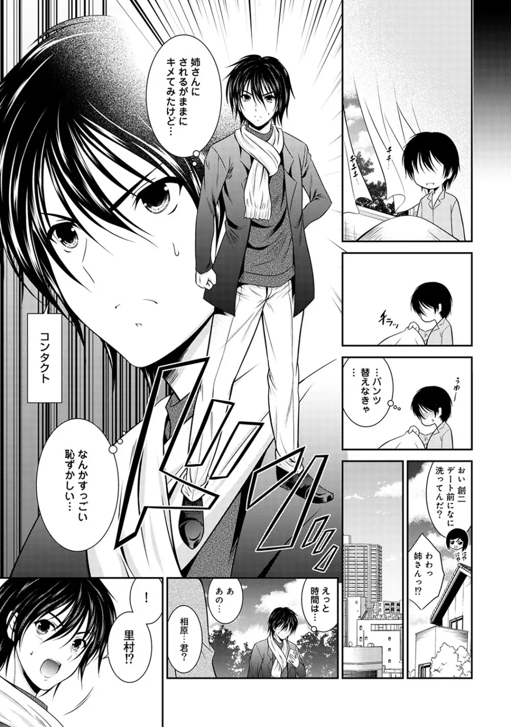 アナンガ・ランガ Vol. 45 Page.143