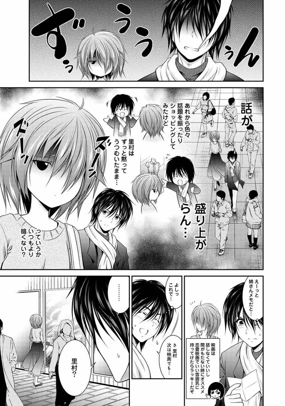 アナンガ・ランガ Vol. 45 Page.145