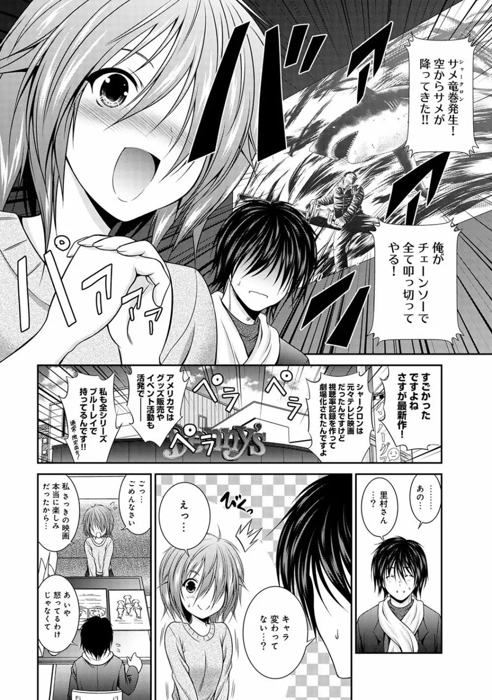 アナンガ・ランガ Vol. 45 Page.146