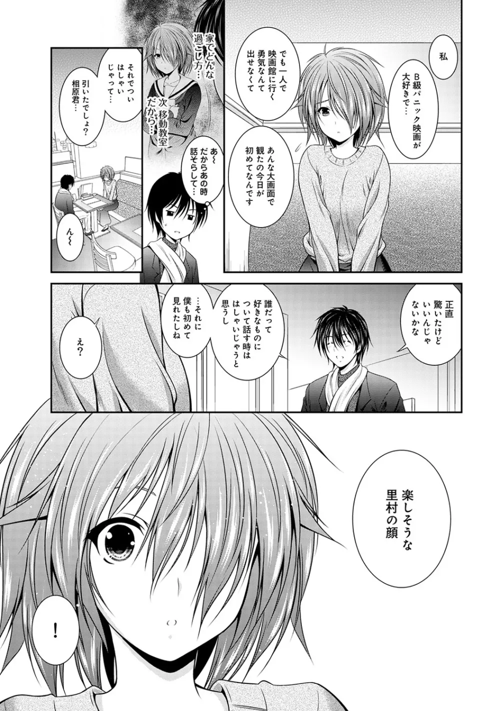 アナンガ・ランガ Vol. 45 Page.147