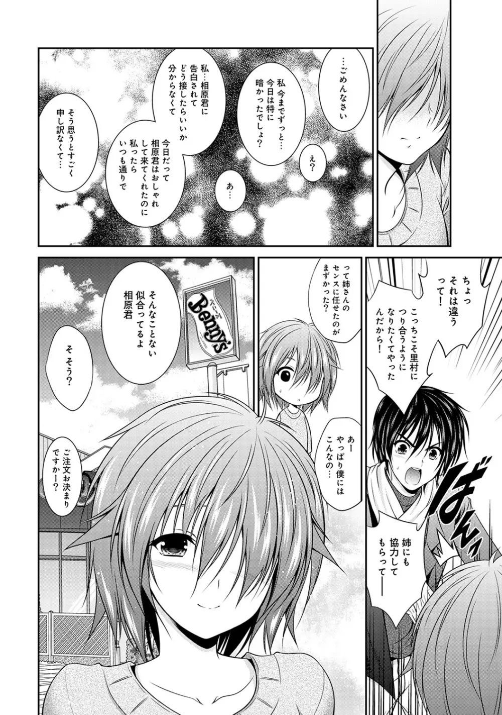 アナンガ・ランガ Vol. 45 Page.148