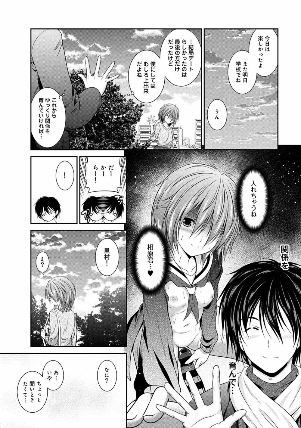 アナンガ・ランガ Vol. 45 Page.149