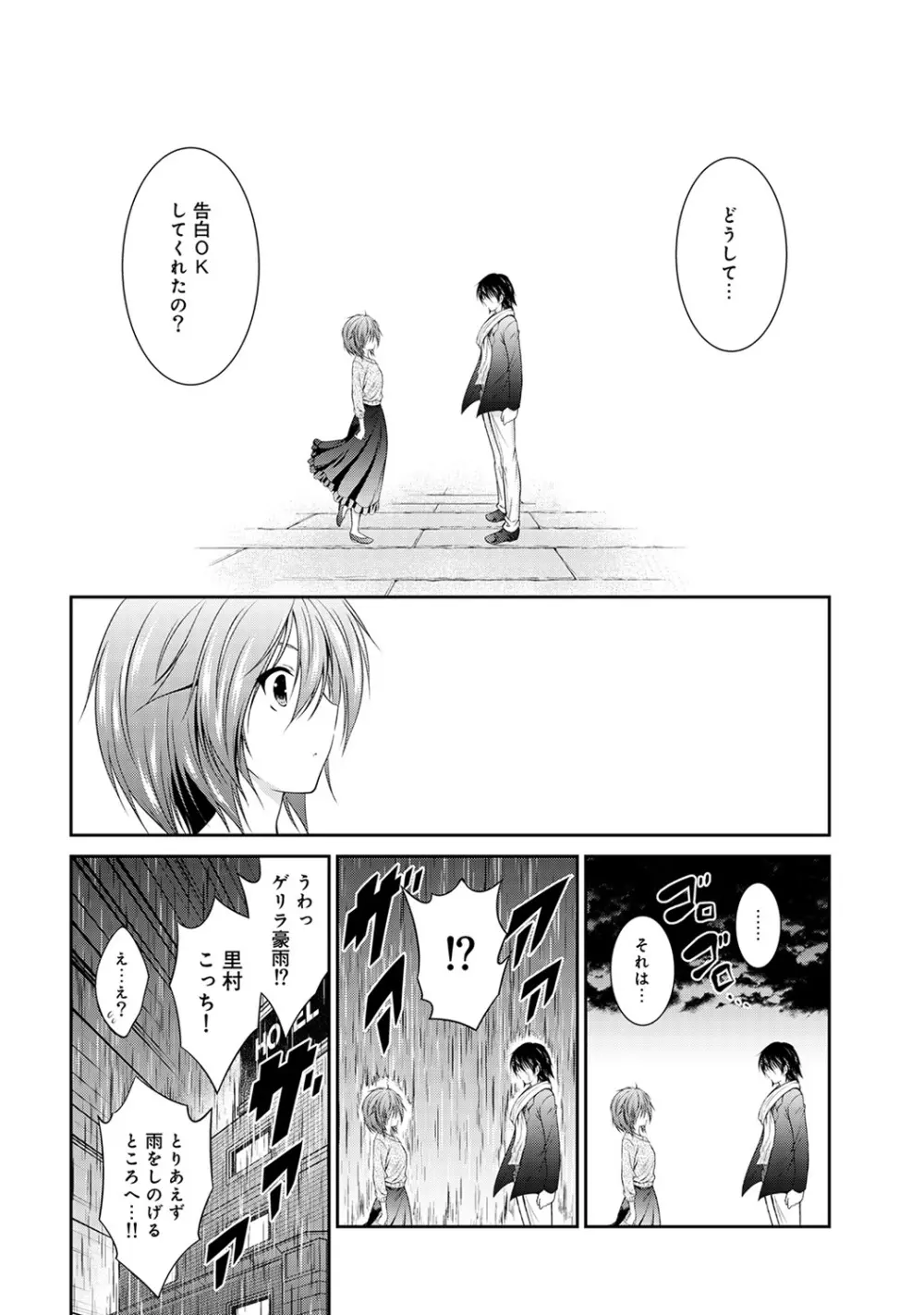 アナンガ・ランガ Vol. 45 Page.150