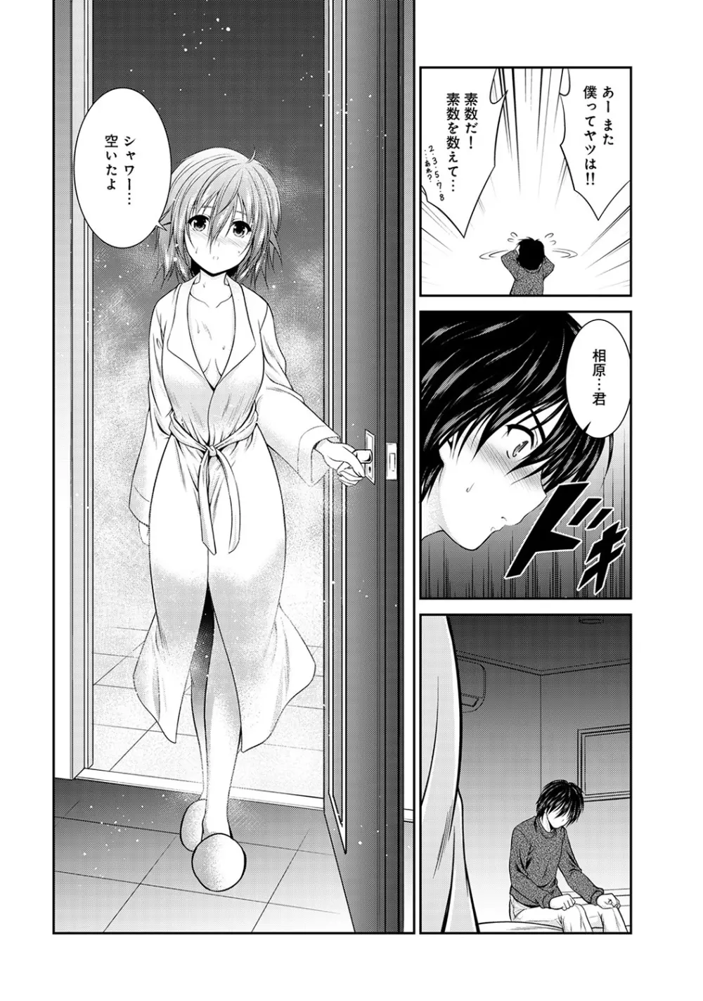 アナンガ・ランガ Vol. 45 Page.152