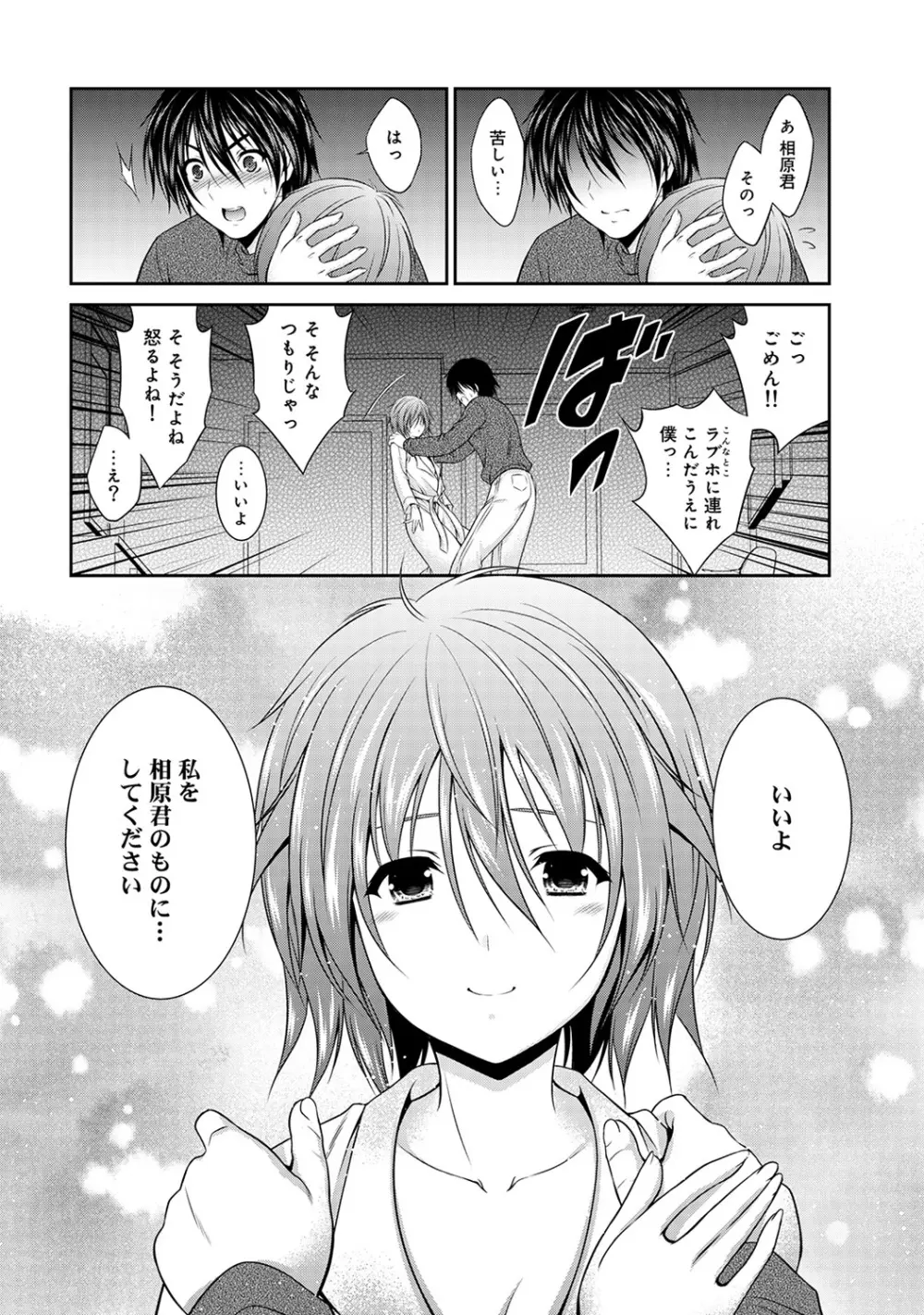 アナンガ・ランガ Vol. 45 Page.154