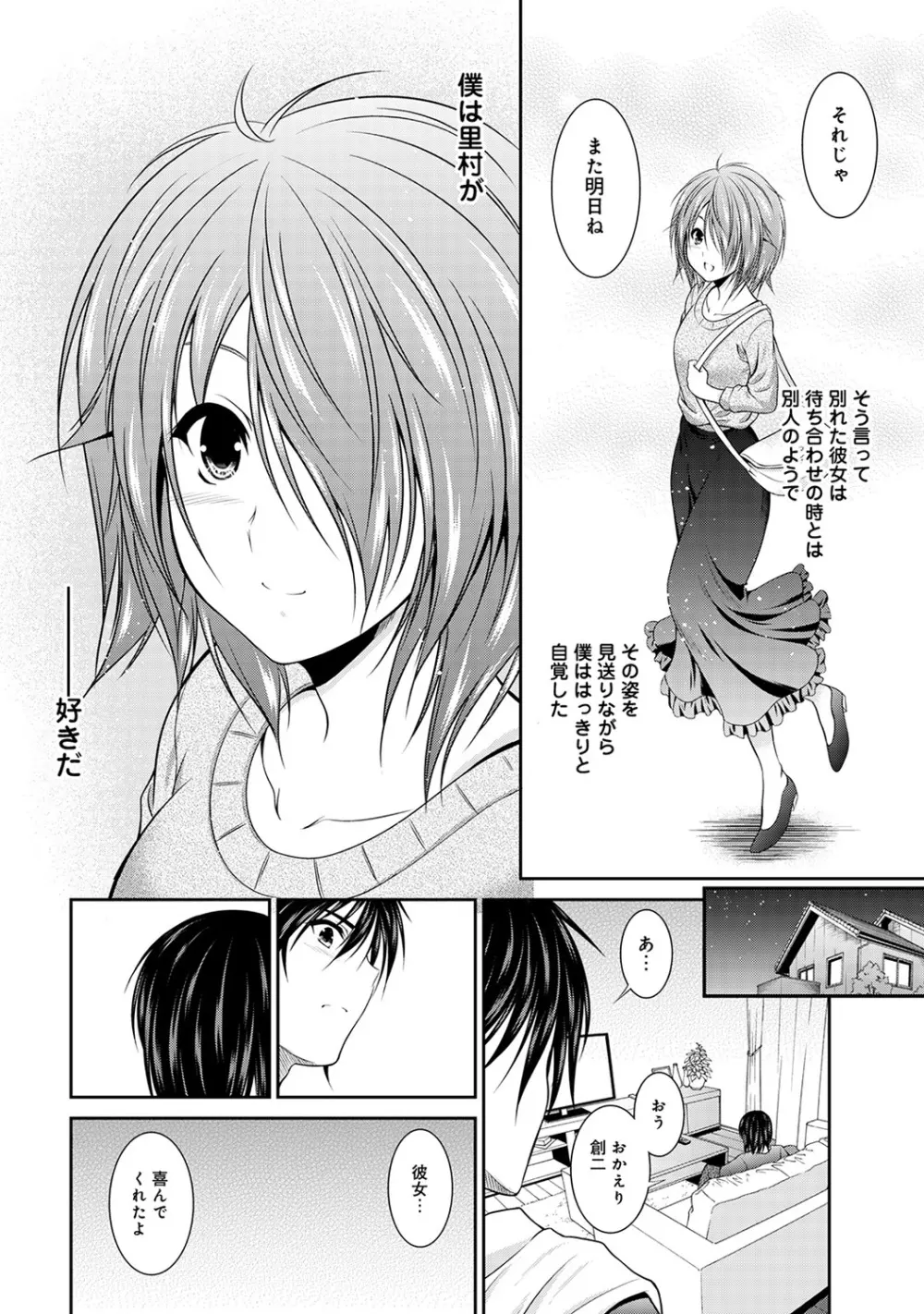 アナンガ・ランガ Vol. 45 Page.164