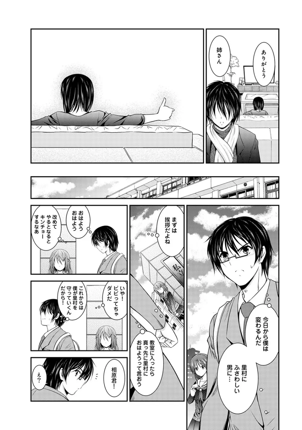 アナンガ・ランガ Vol. 45 Page.165