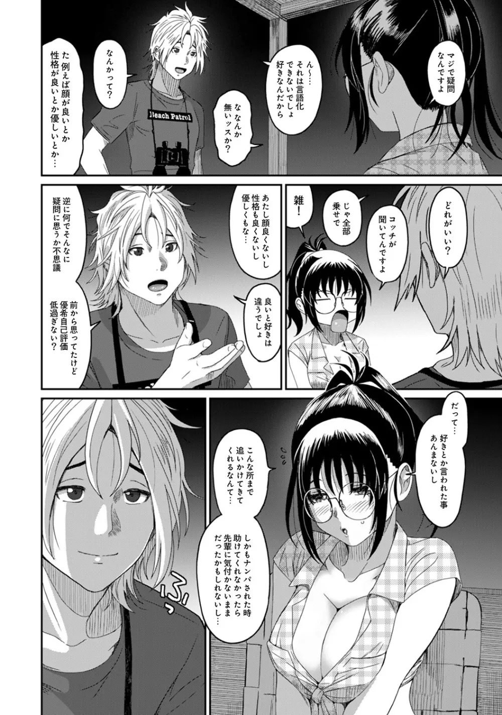 アナンガ・ランガ Vol. 45 Page.170