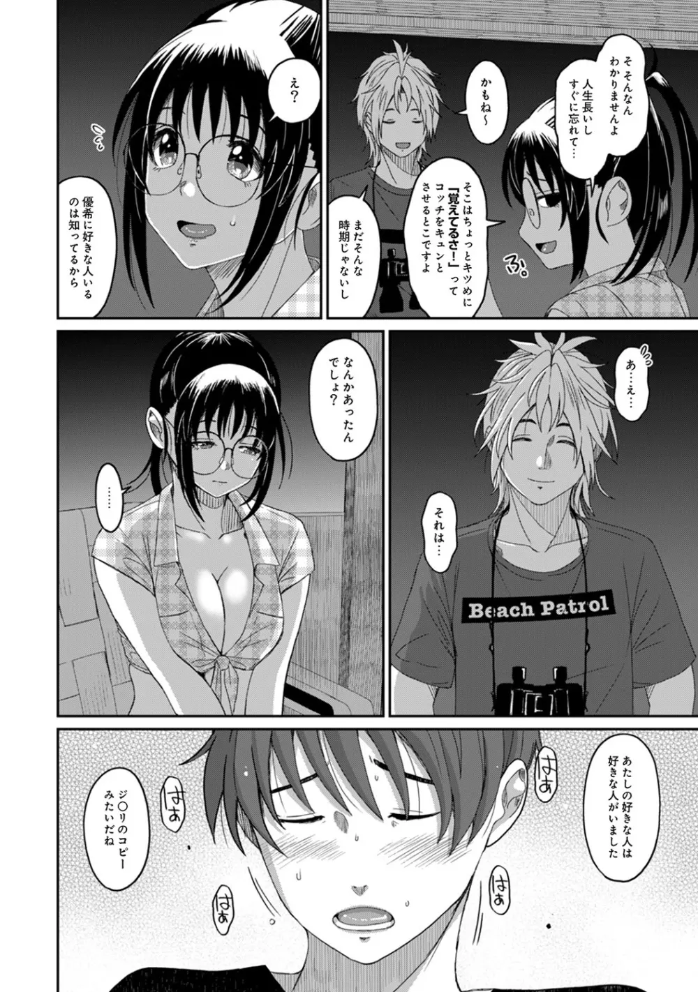 アナンガ・ランガ Vol. 45 Page.172