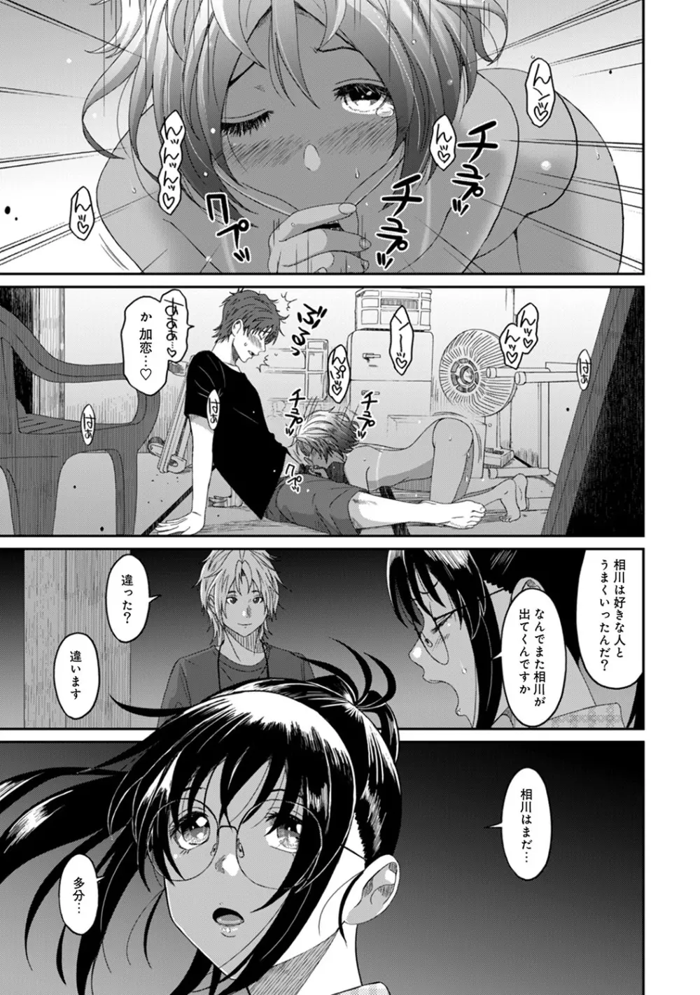 アナンガ・ランガ Vol. 45 Page.173