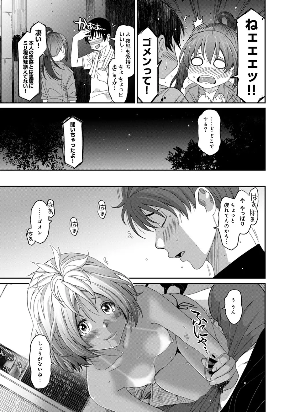 アナンガ・ランガ Vol. 45 Page.177