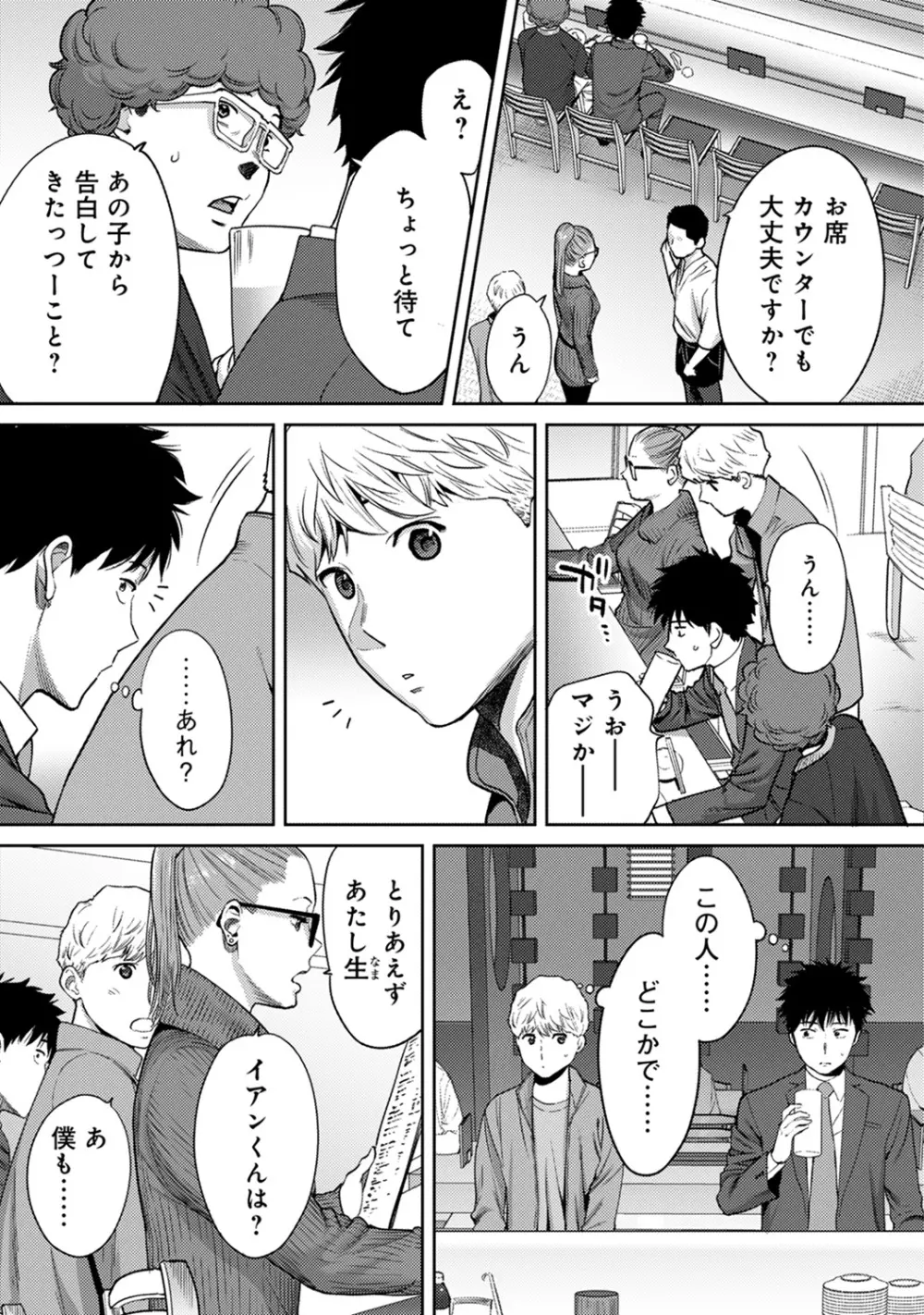 アナンガ・ランガ Vol. 45 Page.18