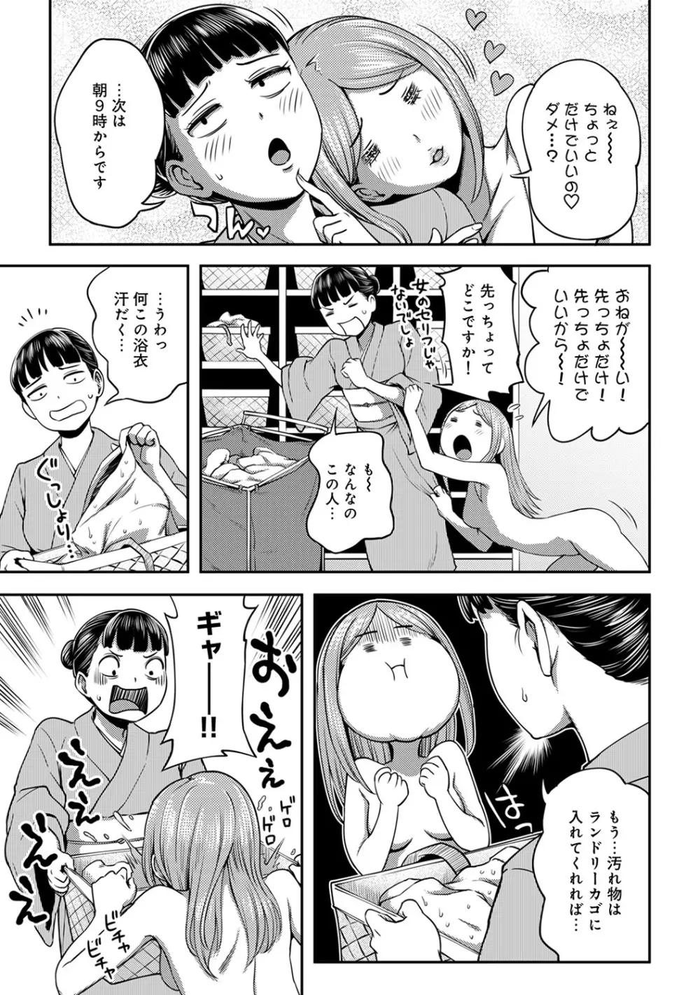 アナンガ・ランガ Vol. 45 Page.193