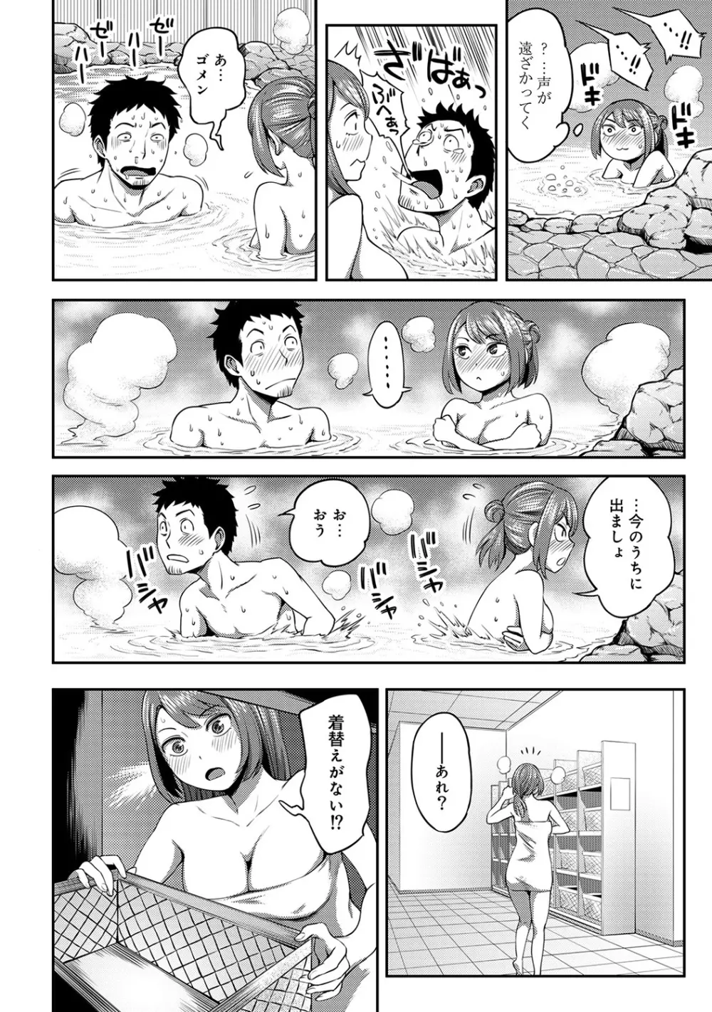 アナンガ・ランガ Vol. 45 Page.194