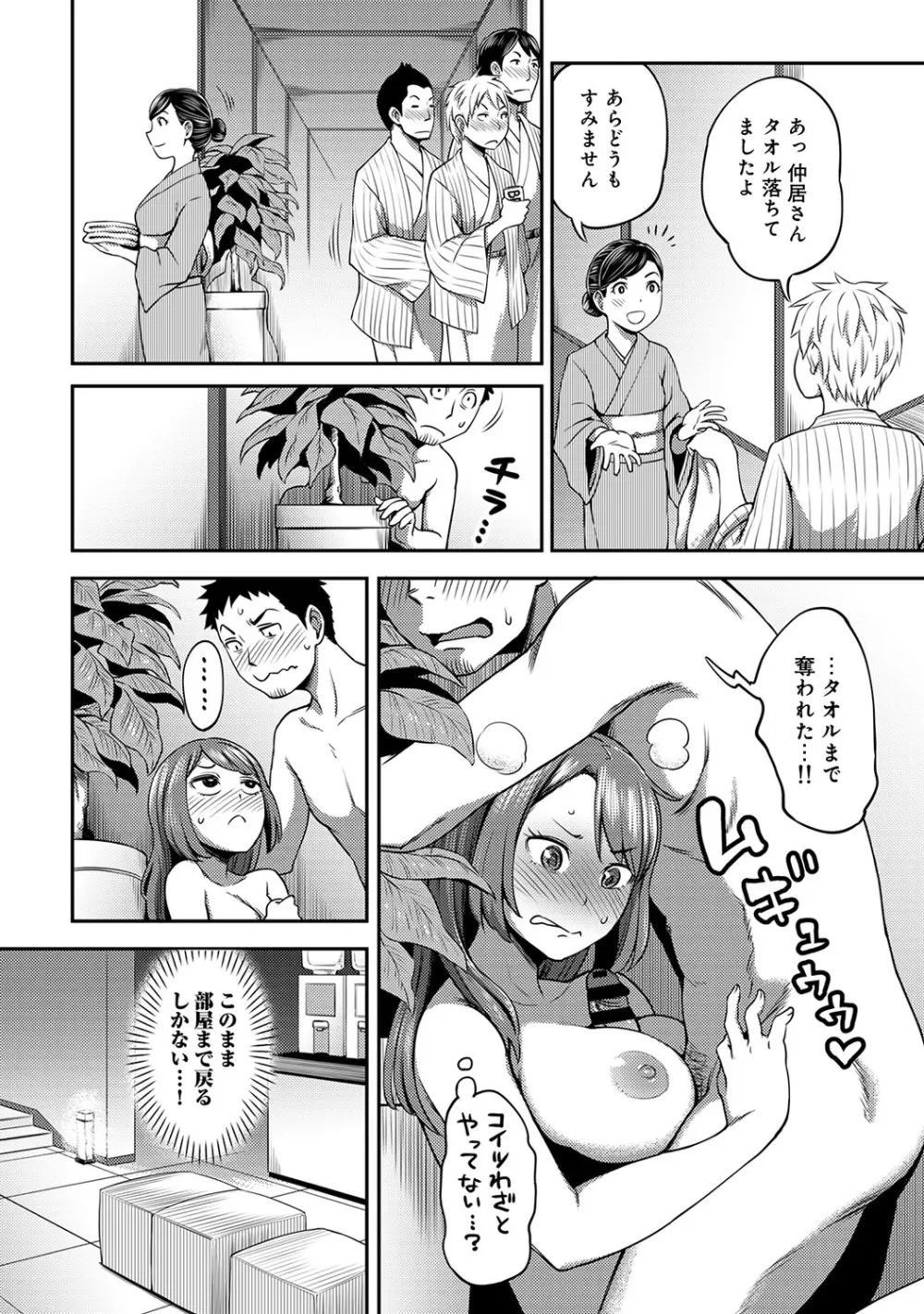 アナンガ・ランガ Vol. 45 Page.198